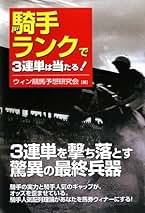 Amazon.co.jp: メタモル出版 - 競馬 / ギャンブル: 本